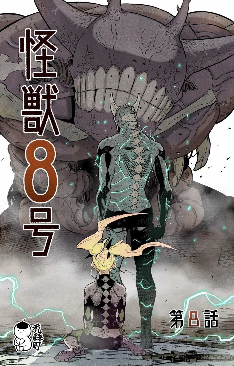 第08话