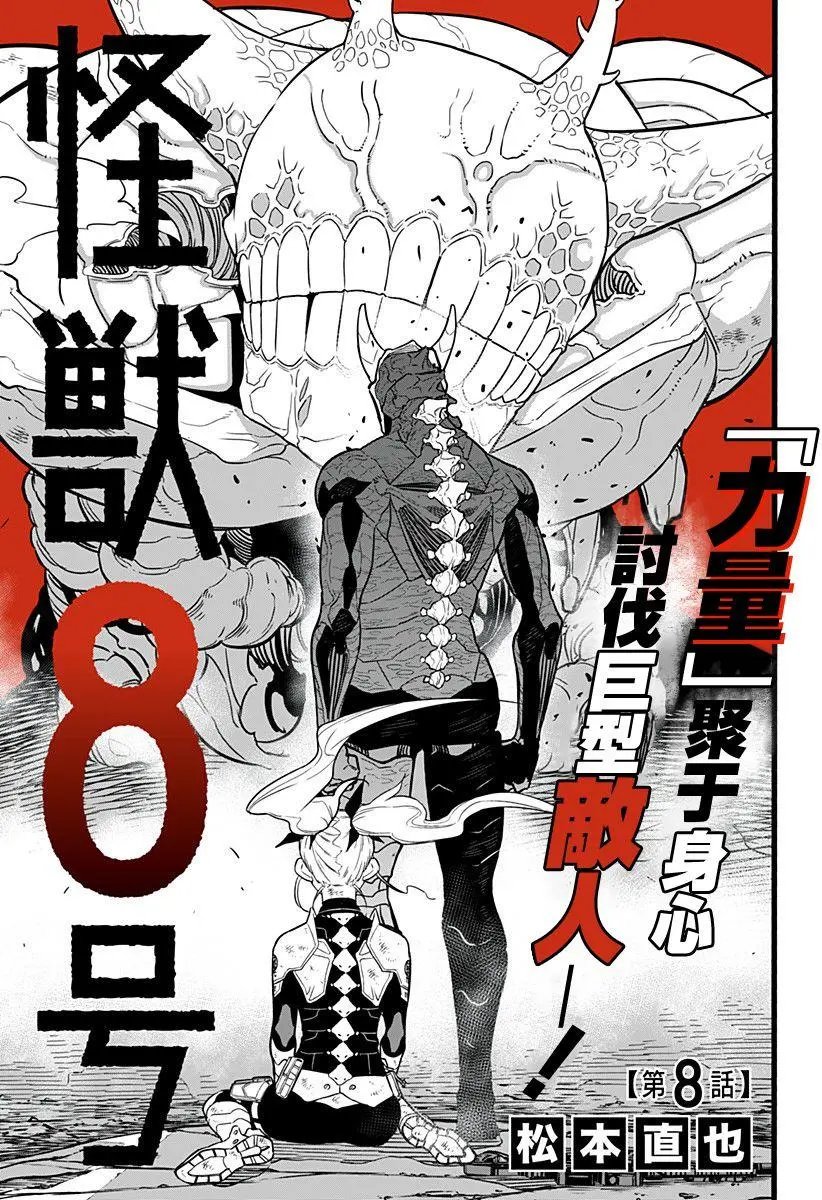 第08话