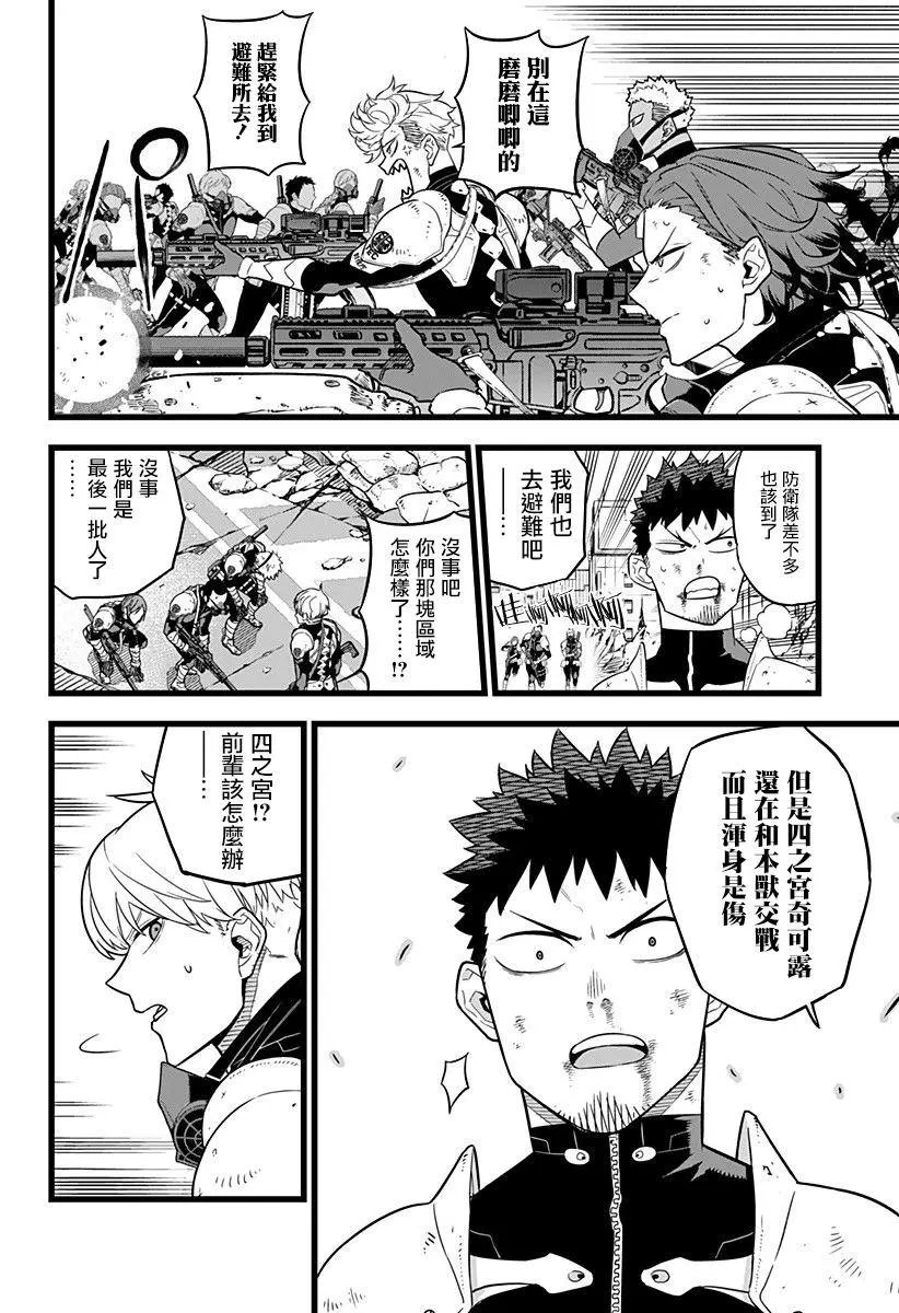 第08话
