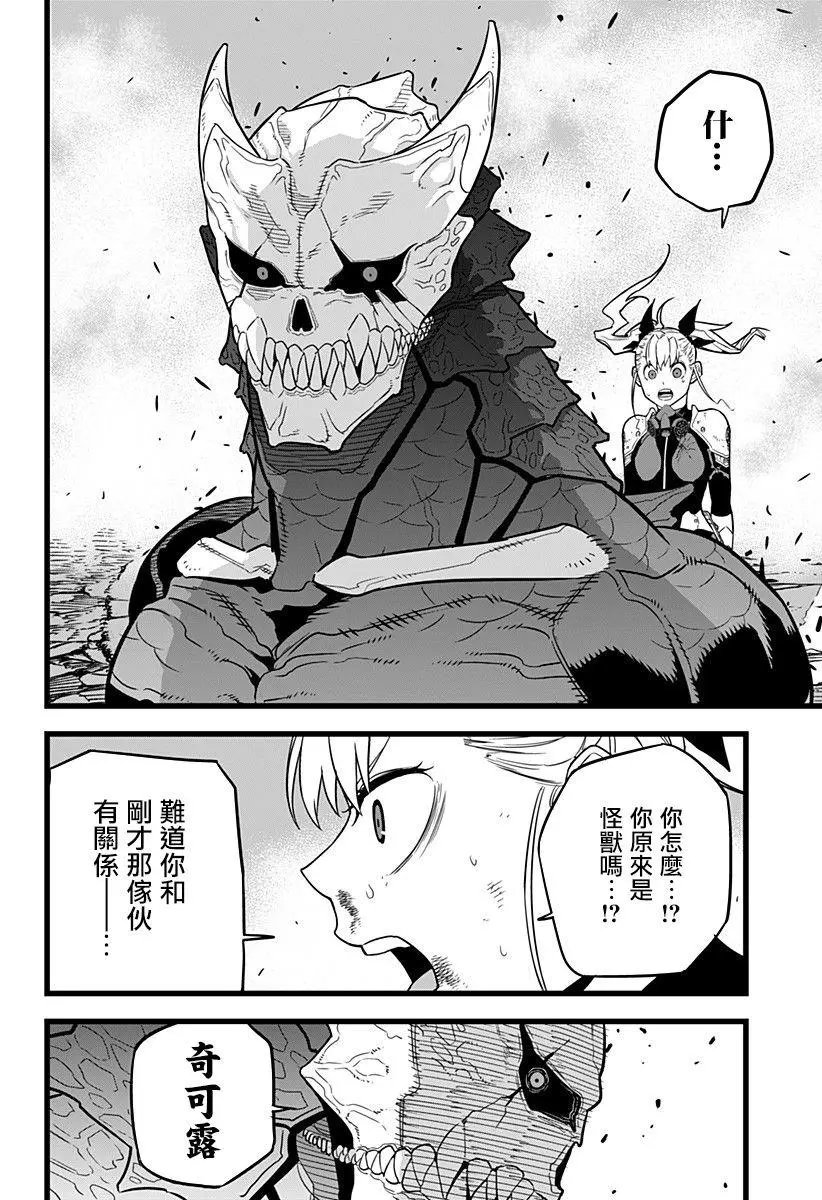 第08话