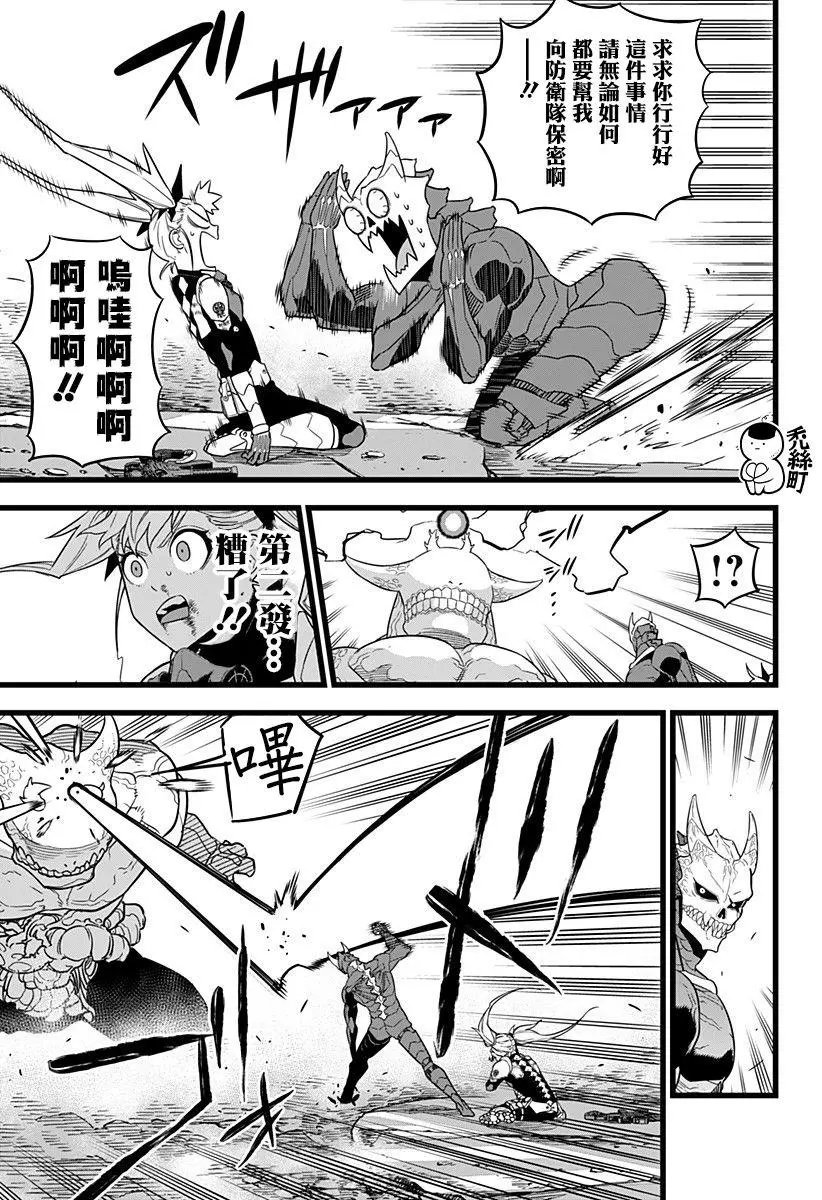 第08话