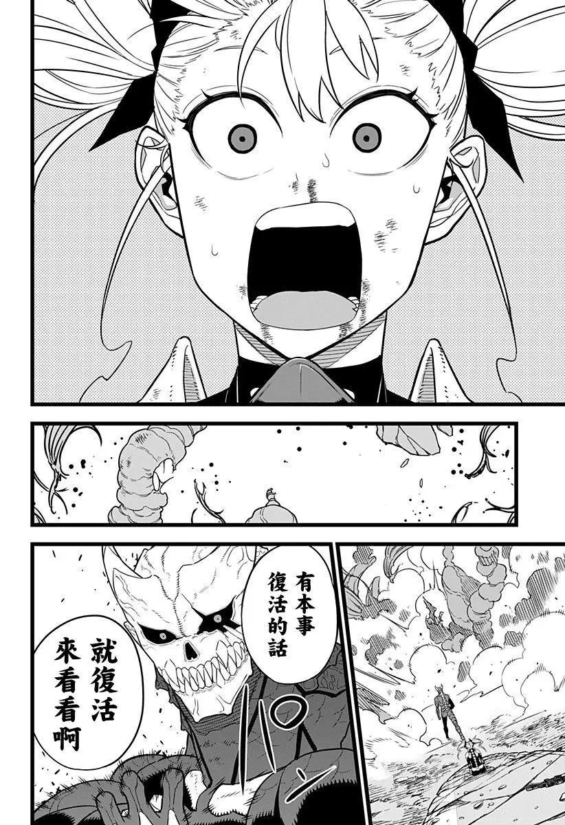 第08话