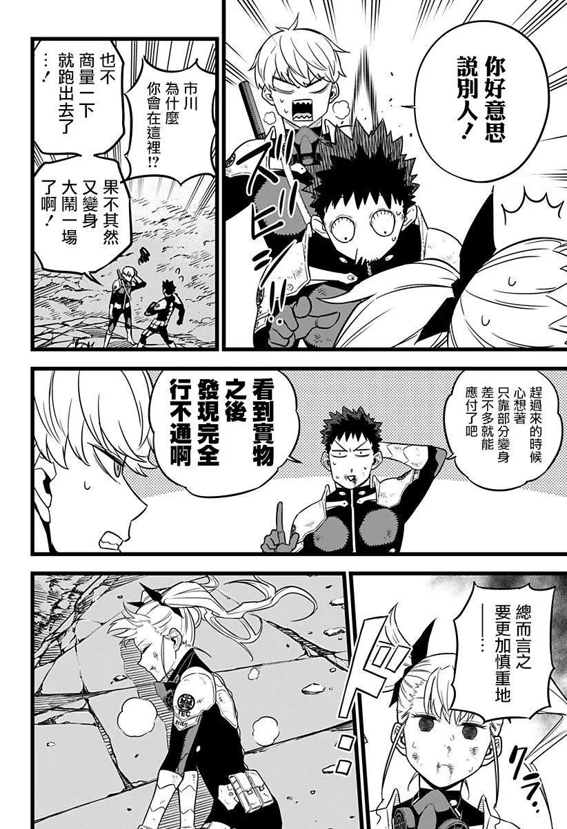 第08话