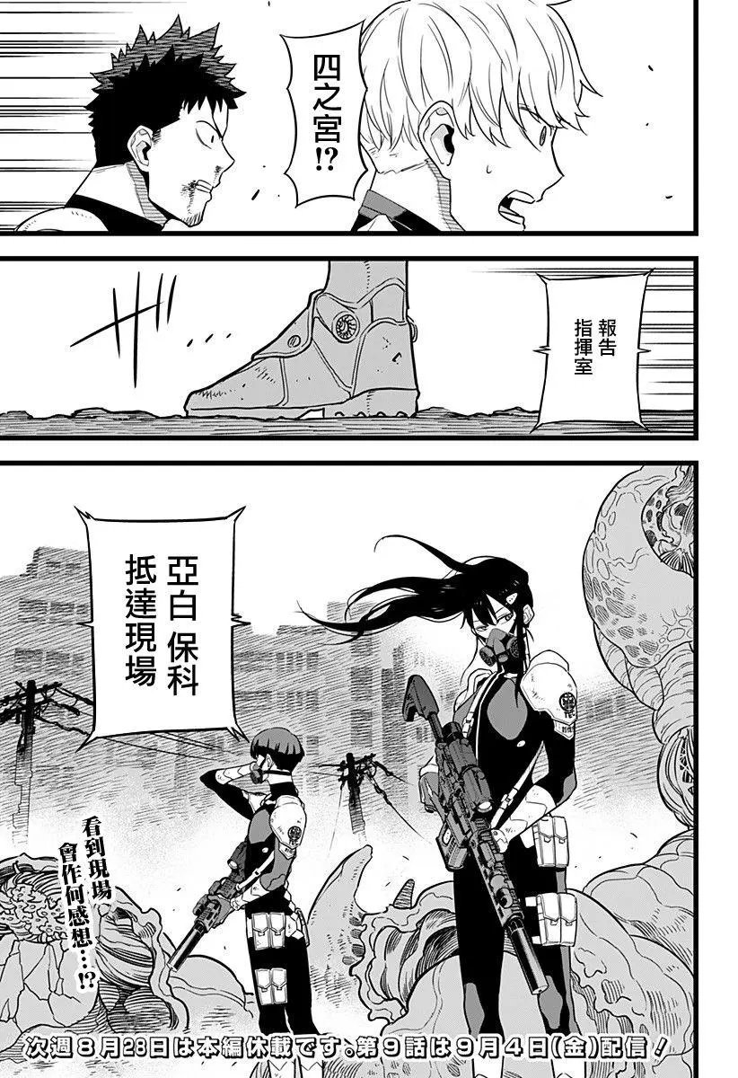 第08话