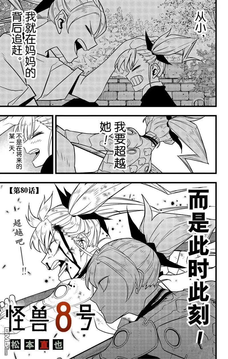 第80话 试看版
