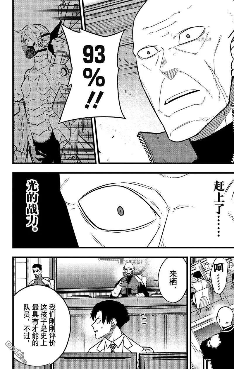 第80话 试看版