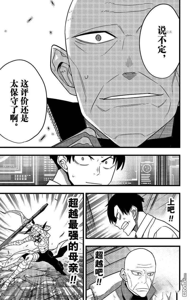 第80话 试看版
