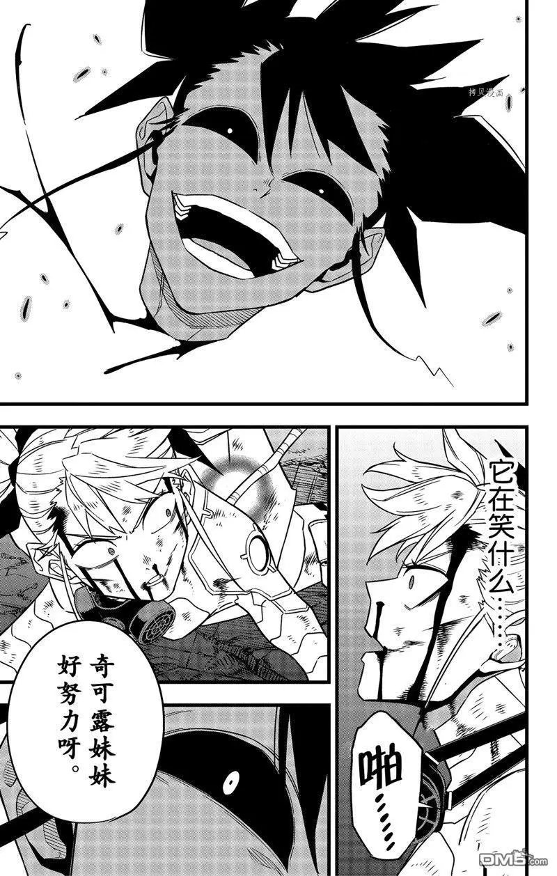第80话 试看版