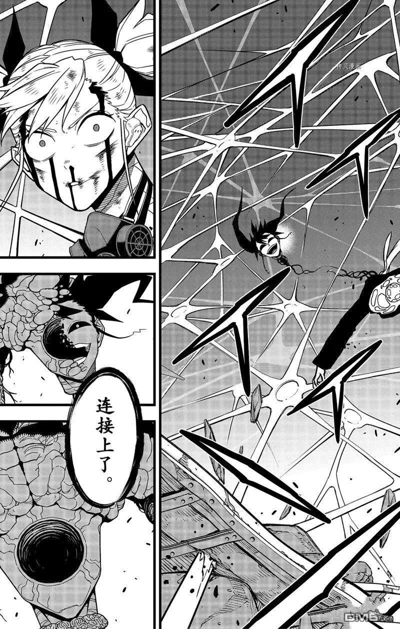 第80话 试看版