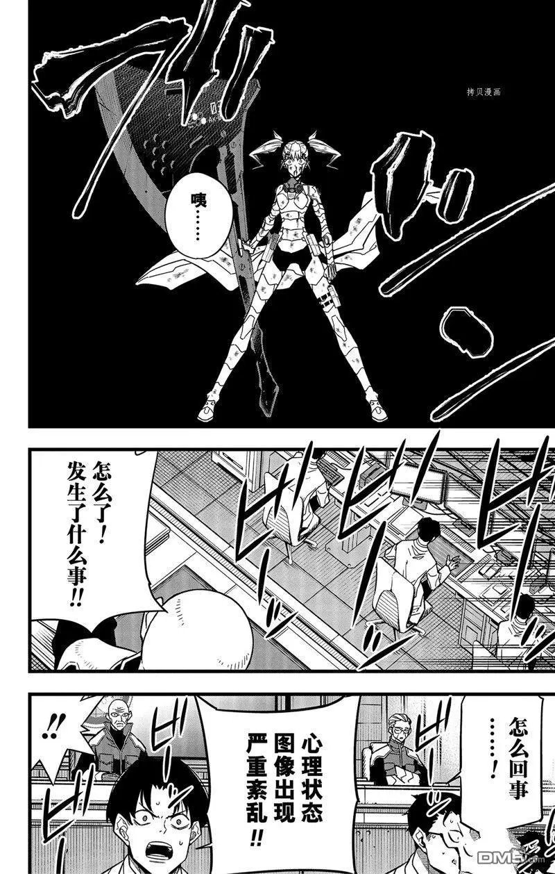 第80话 试看版