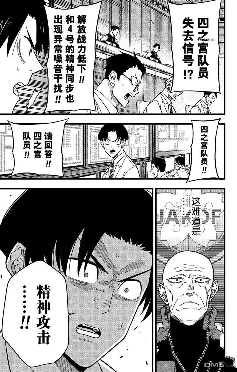 第80话 试看版