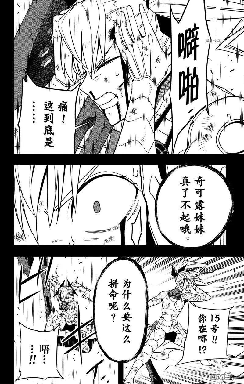 第80话 试看版