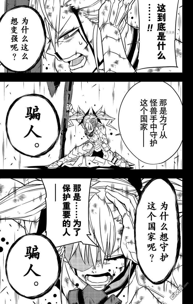 第80话 试看版