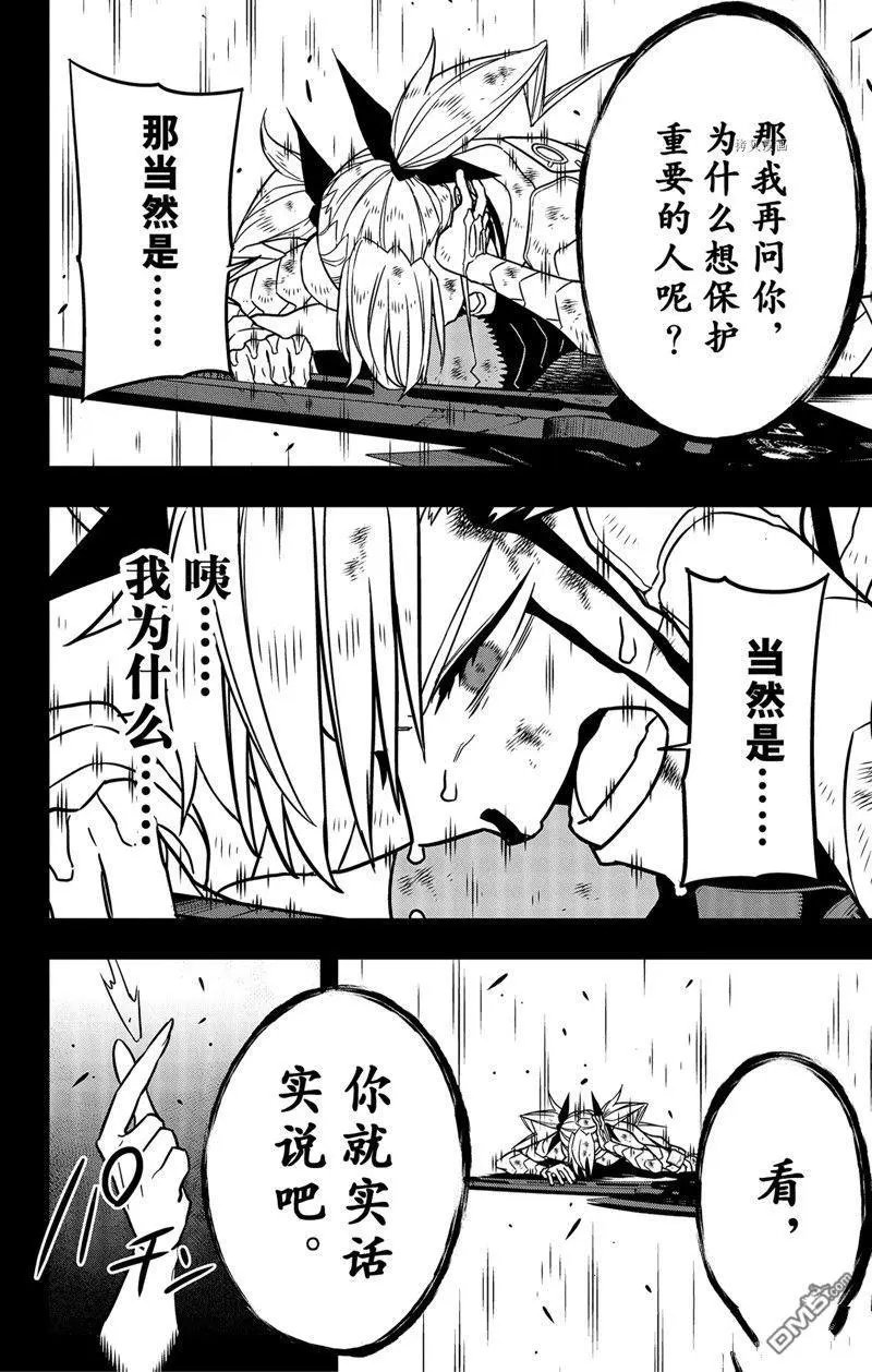 第80话 试看版