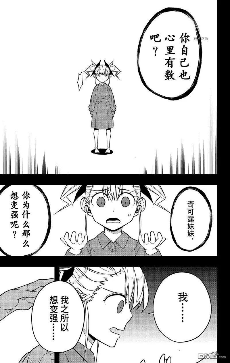 第80话 试看版