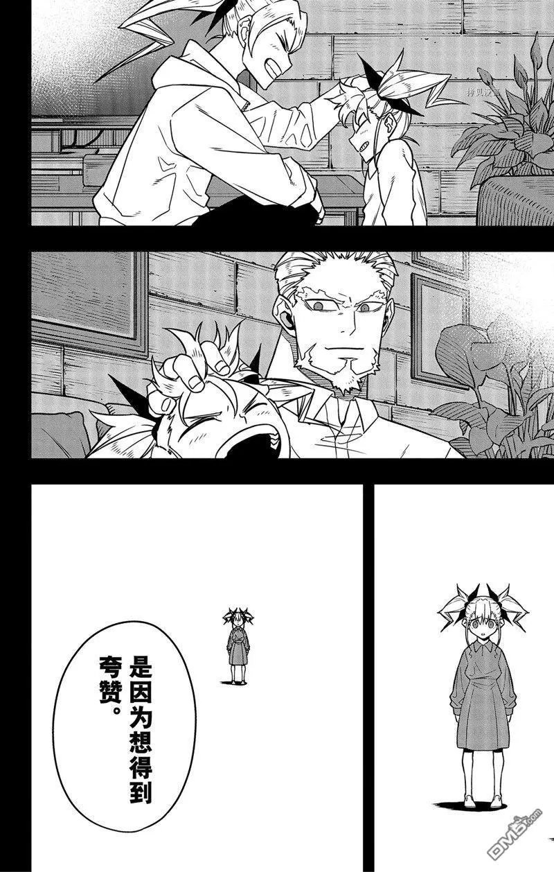 第80话 试看版