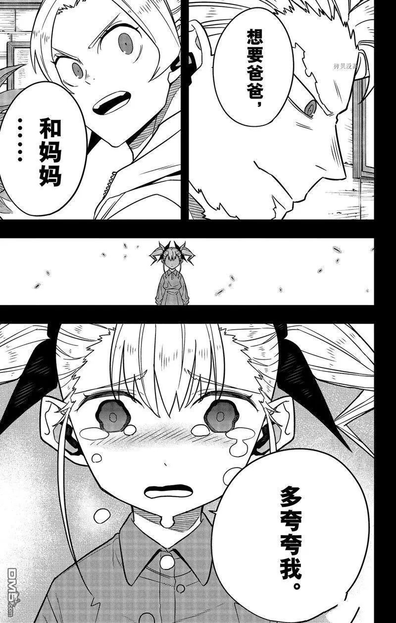 第80话 试看版