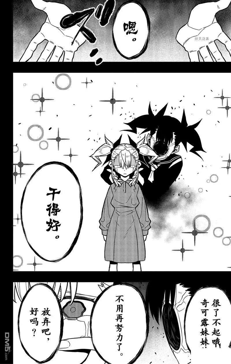 第80话 试看版