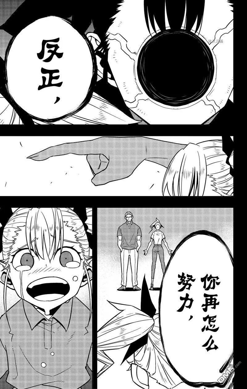 第80话 试看版