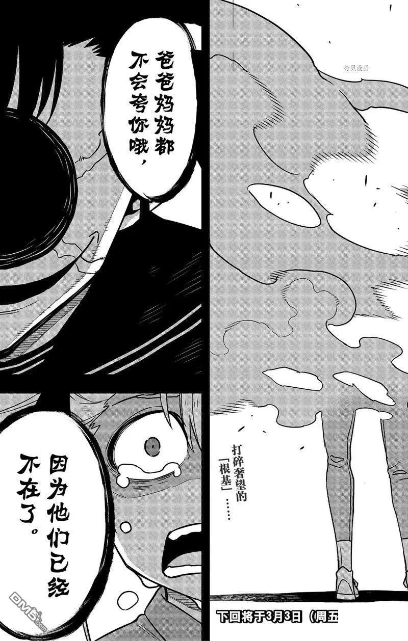第80话 试看版