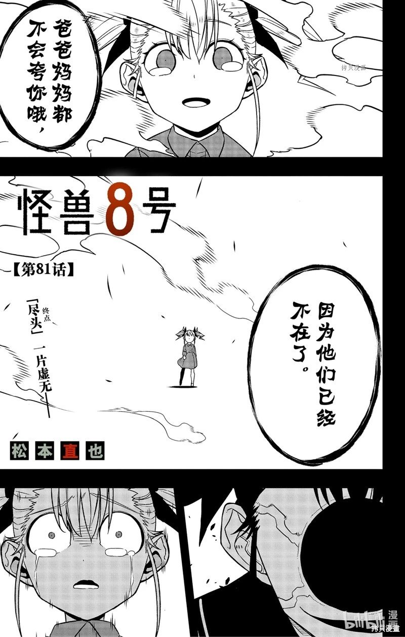 第81话