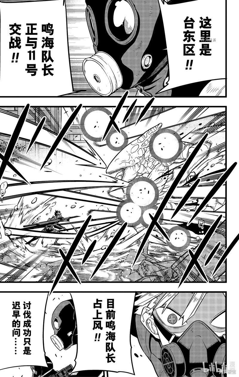 第81话
