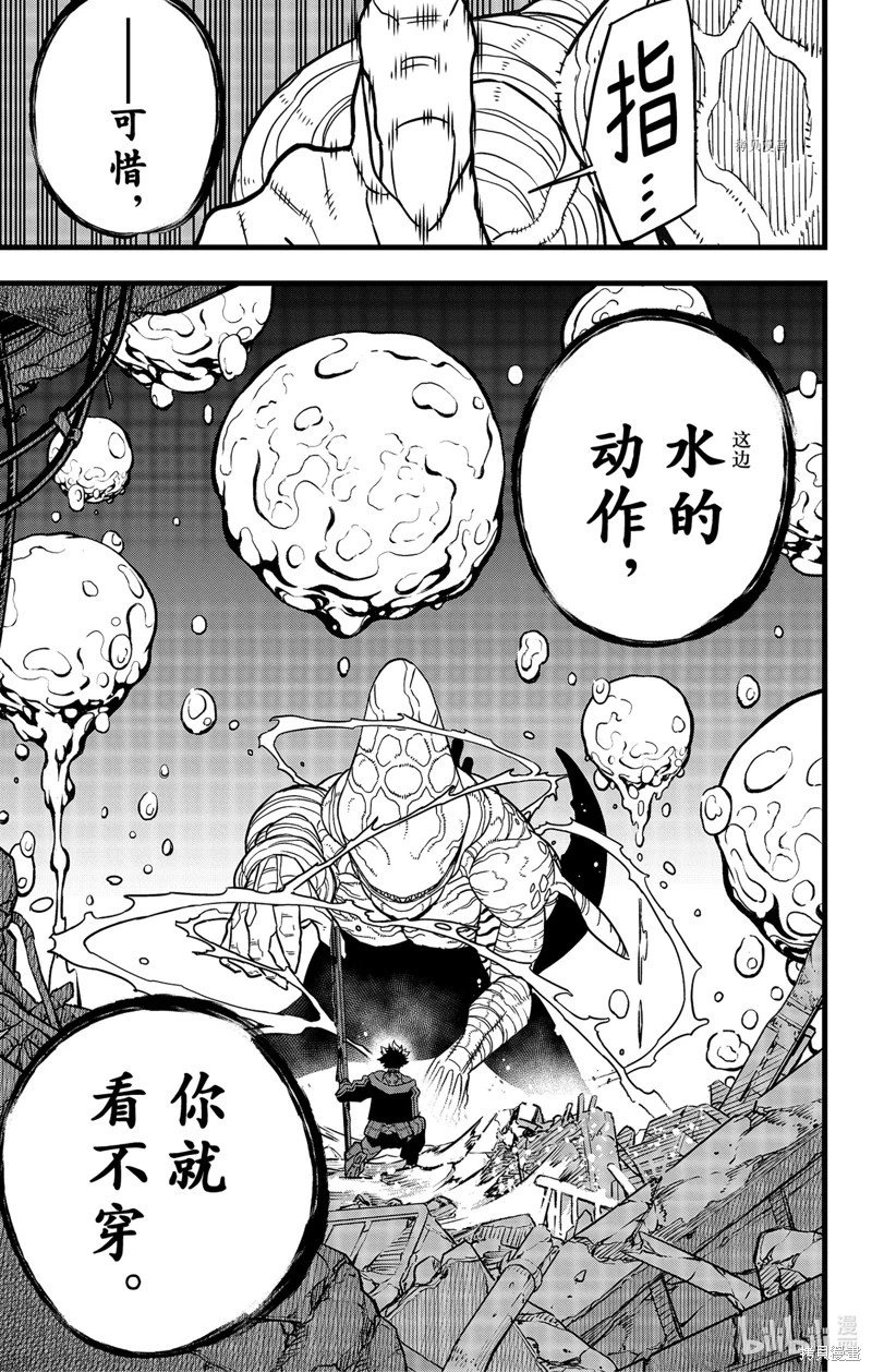 第81话