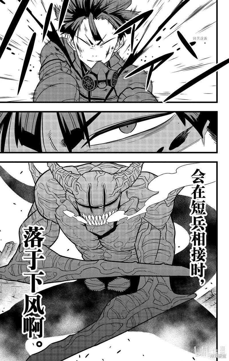 第81话