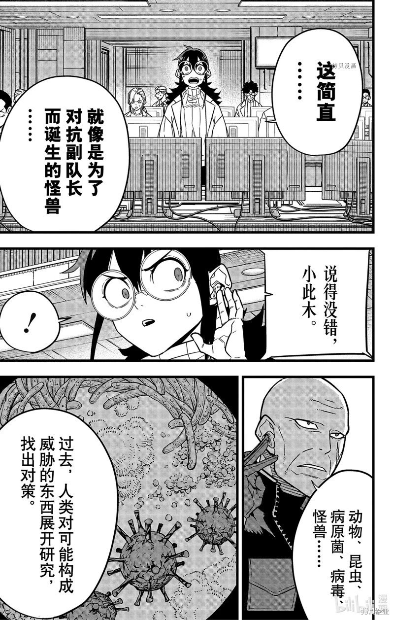 第81话