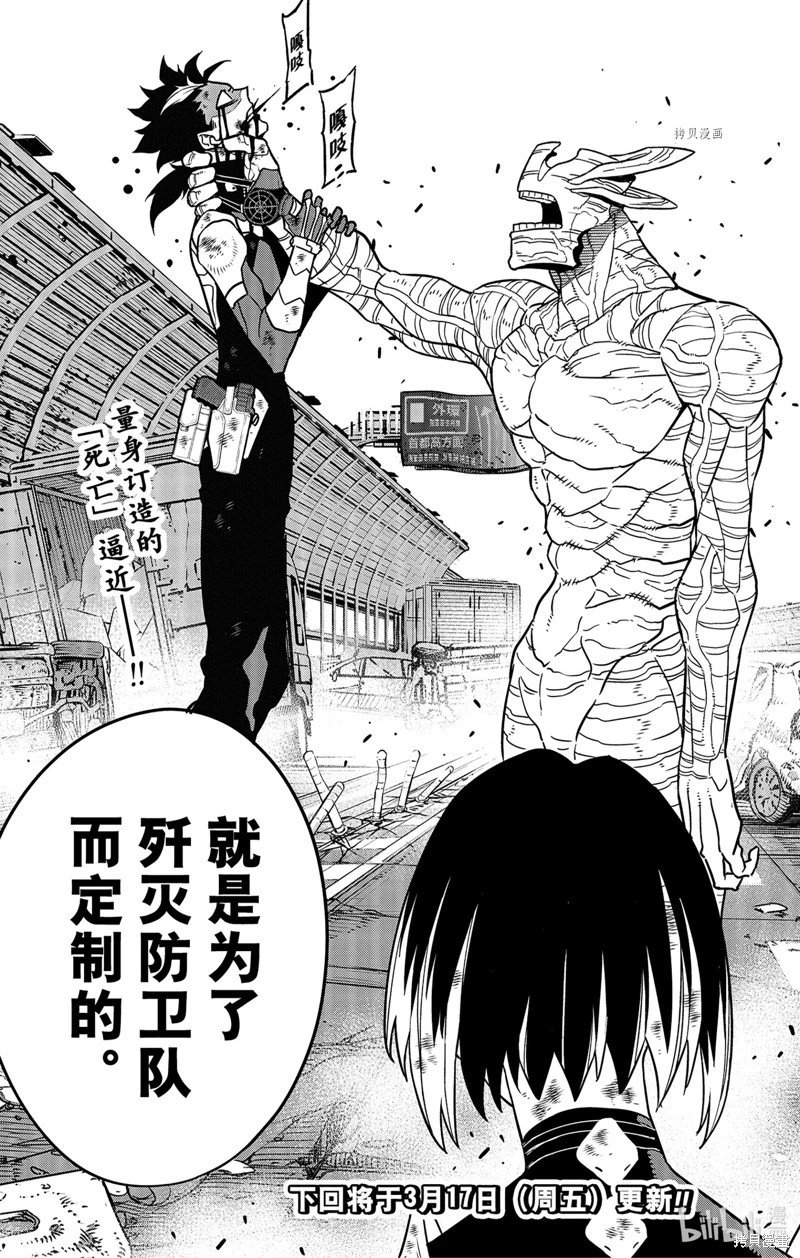 第81话