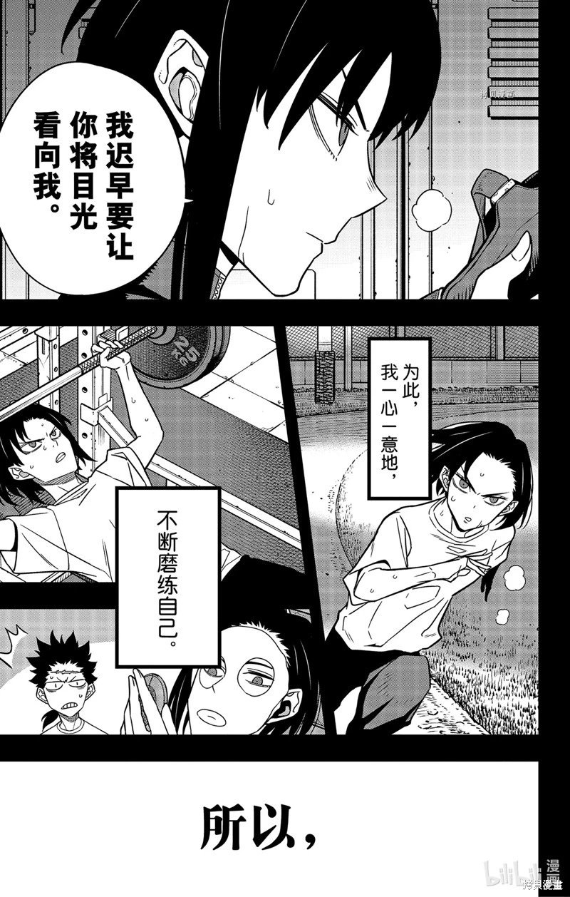第82话
