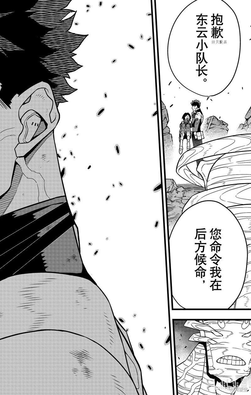 第82话