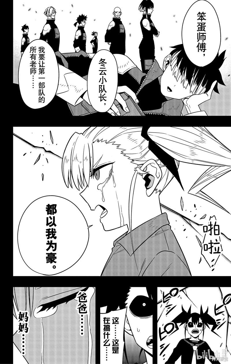 第84话