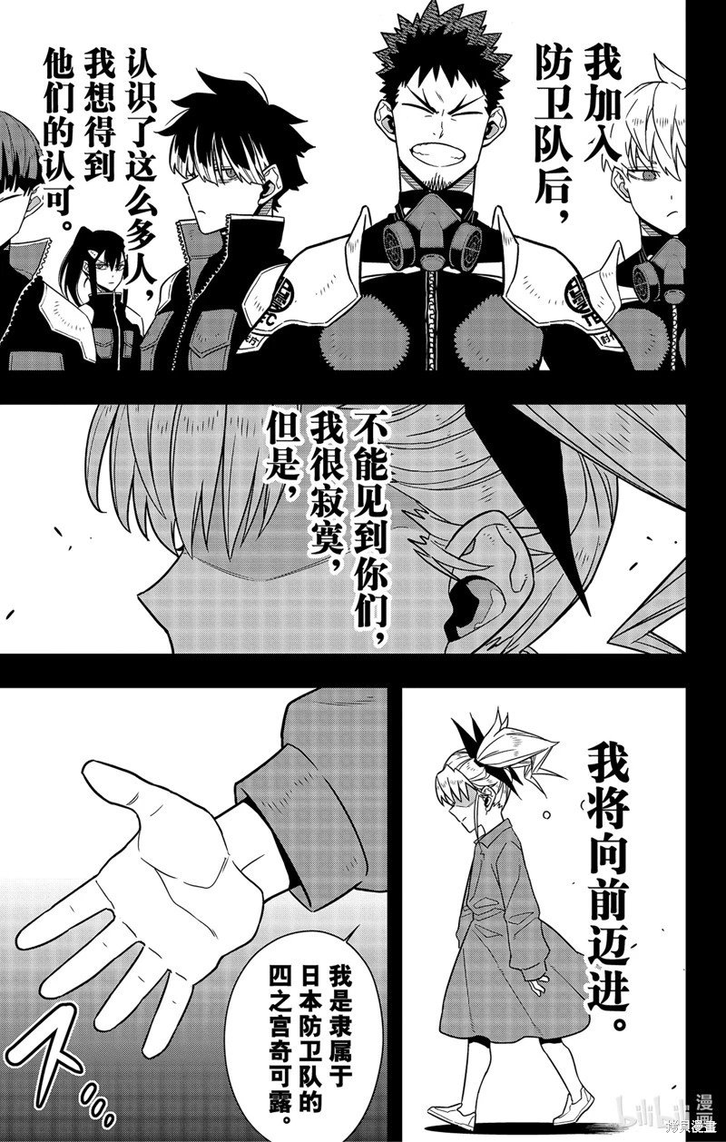 第84话