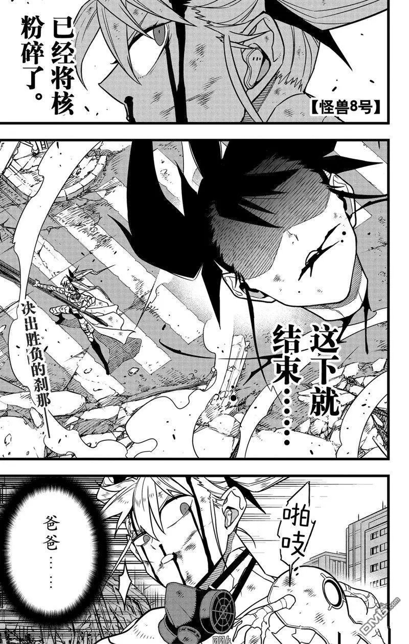 第85话 试看版