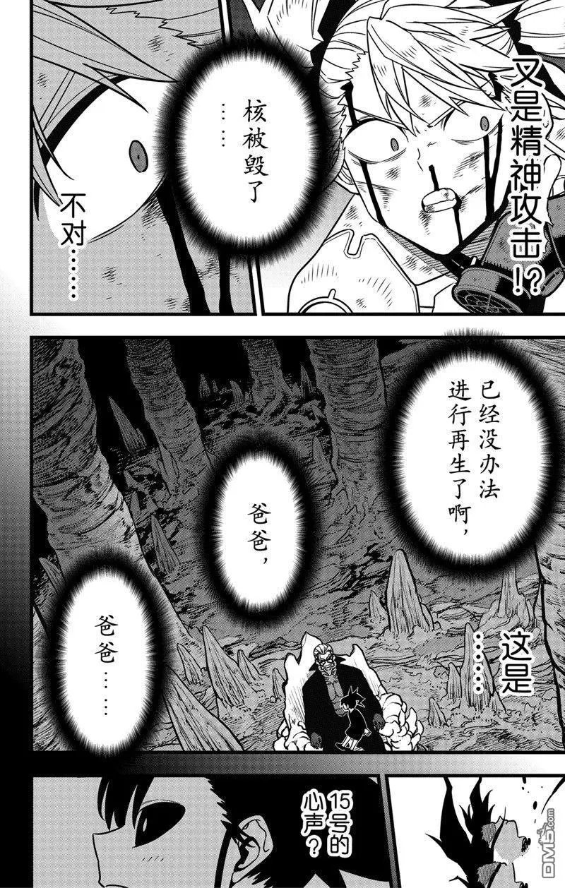 第85话 试看版