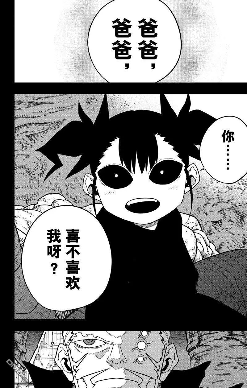 第85话 试看版