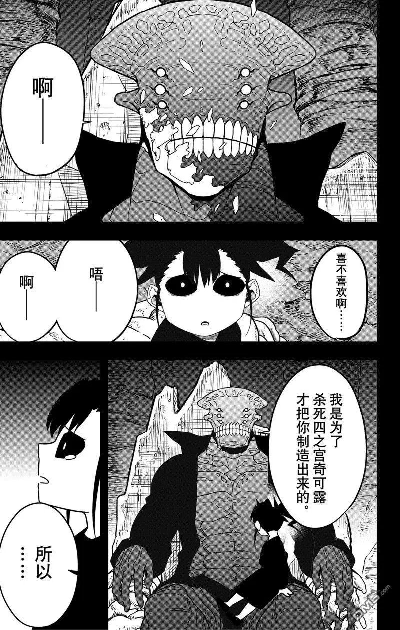 第85话 试看版