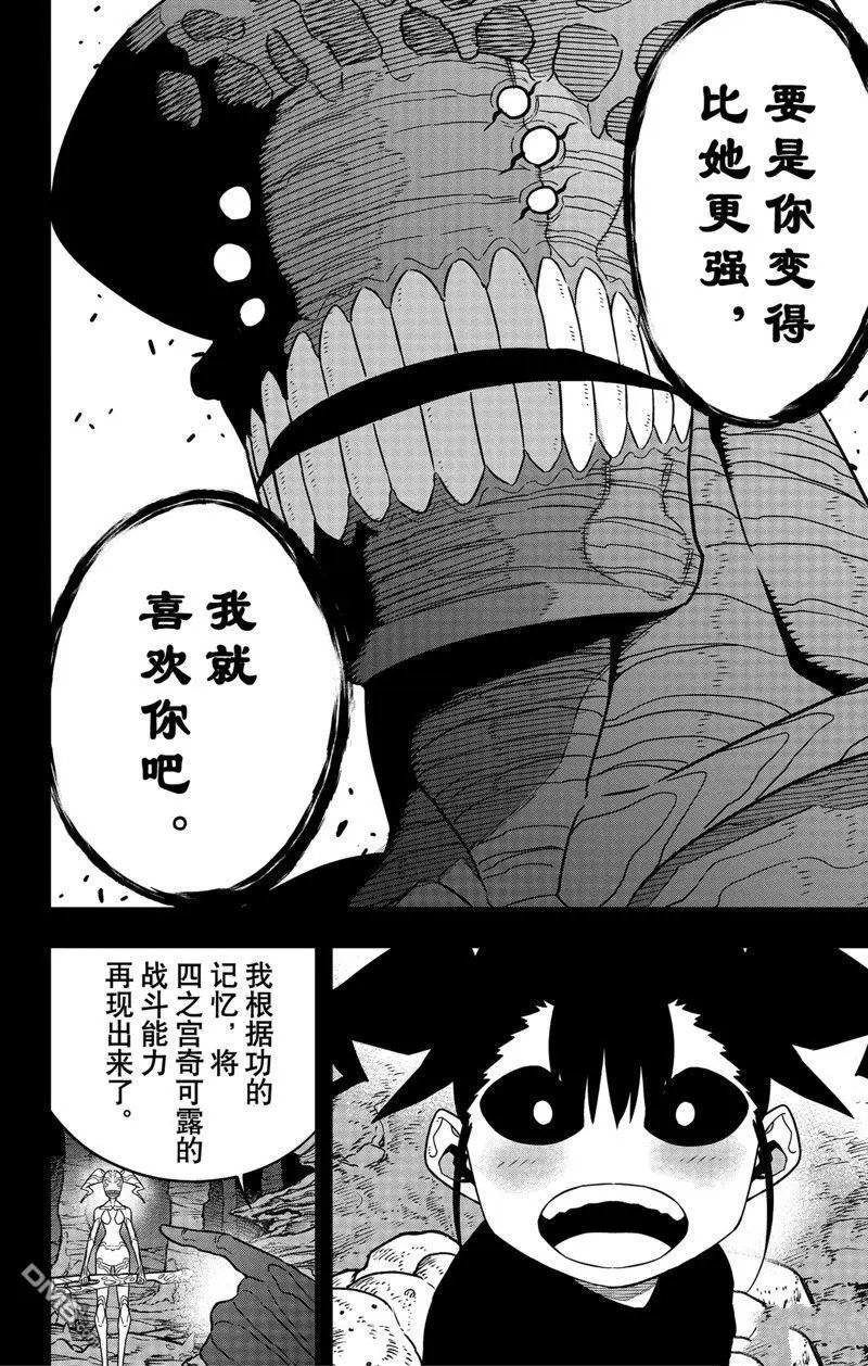 第85话 试看版