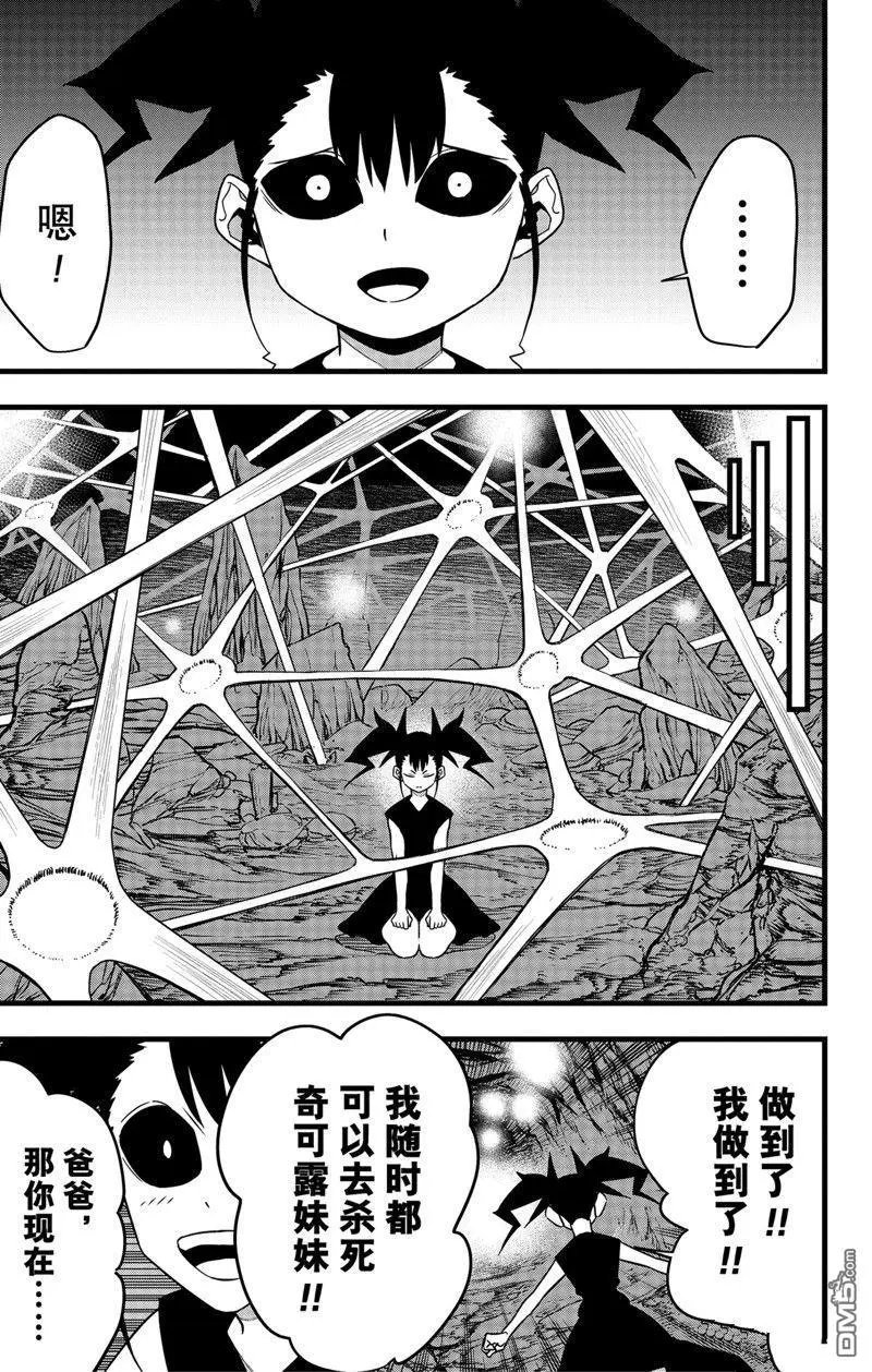 第85话 试看版