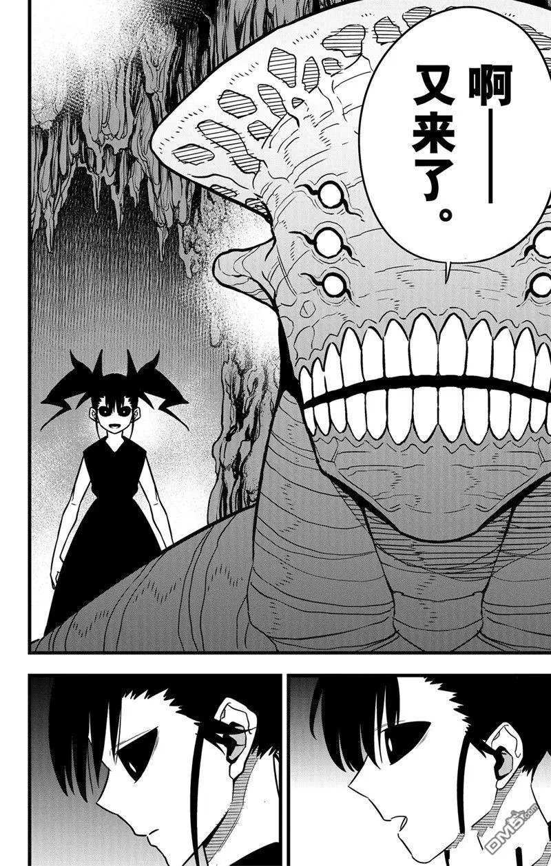 第85话 试看版