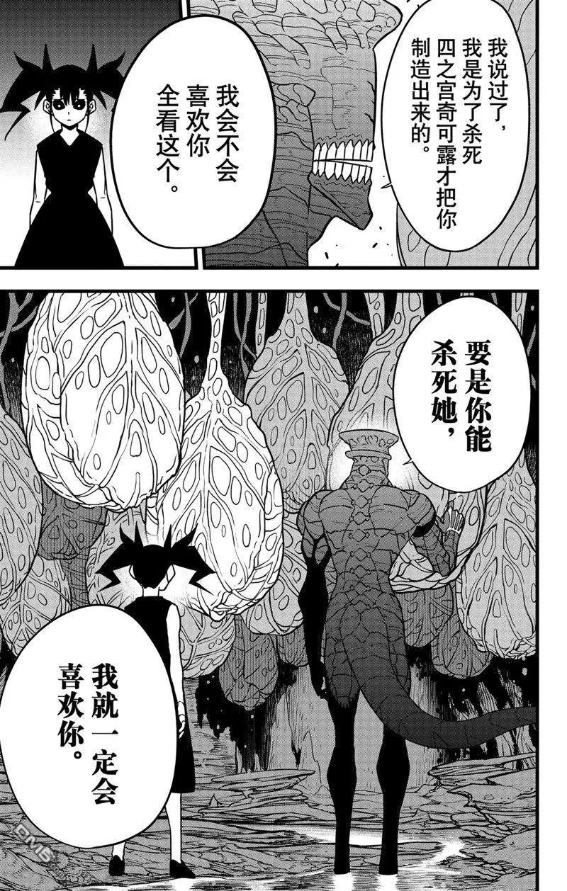 第85话 试看版