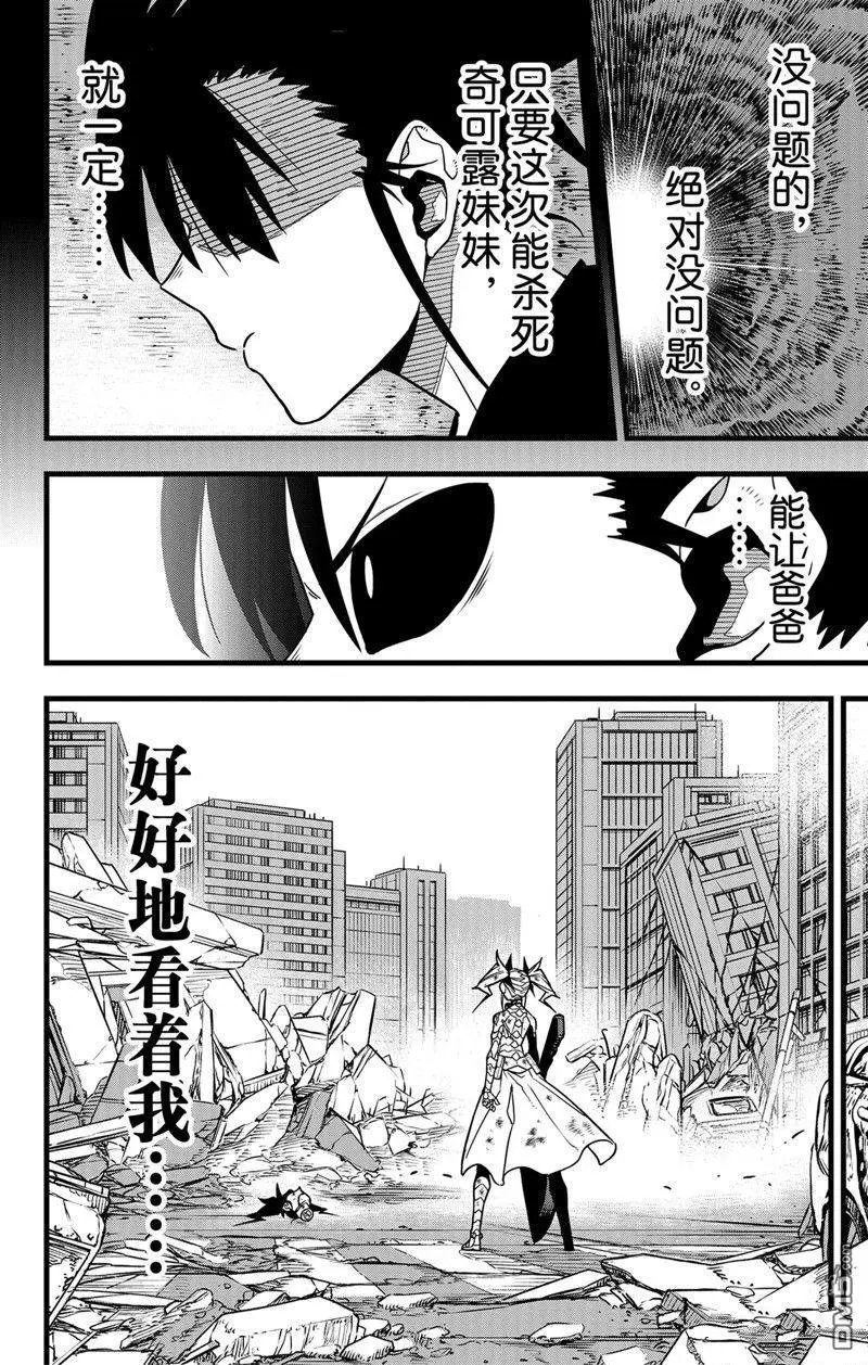 第85话 试看版