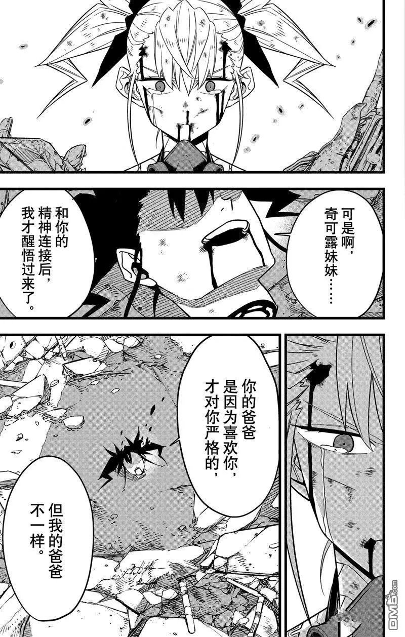 第85话 试看版