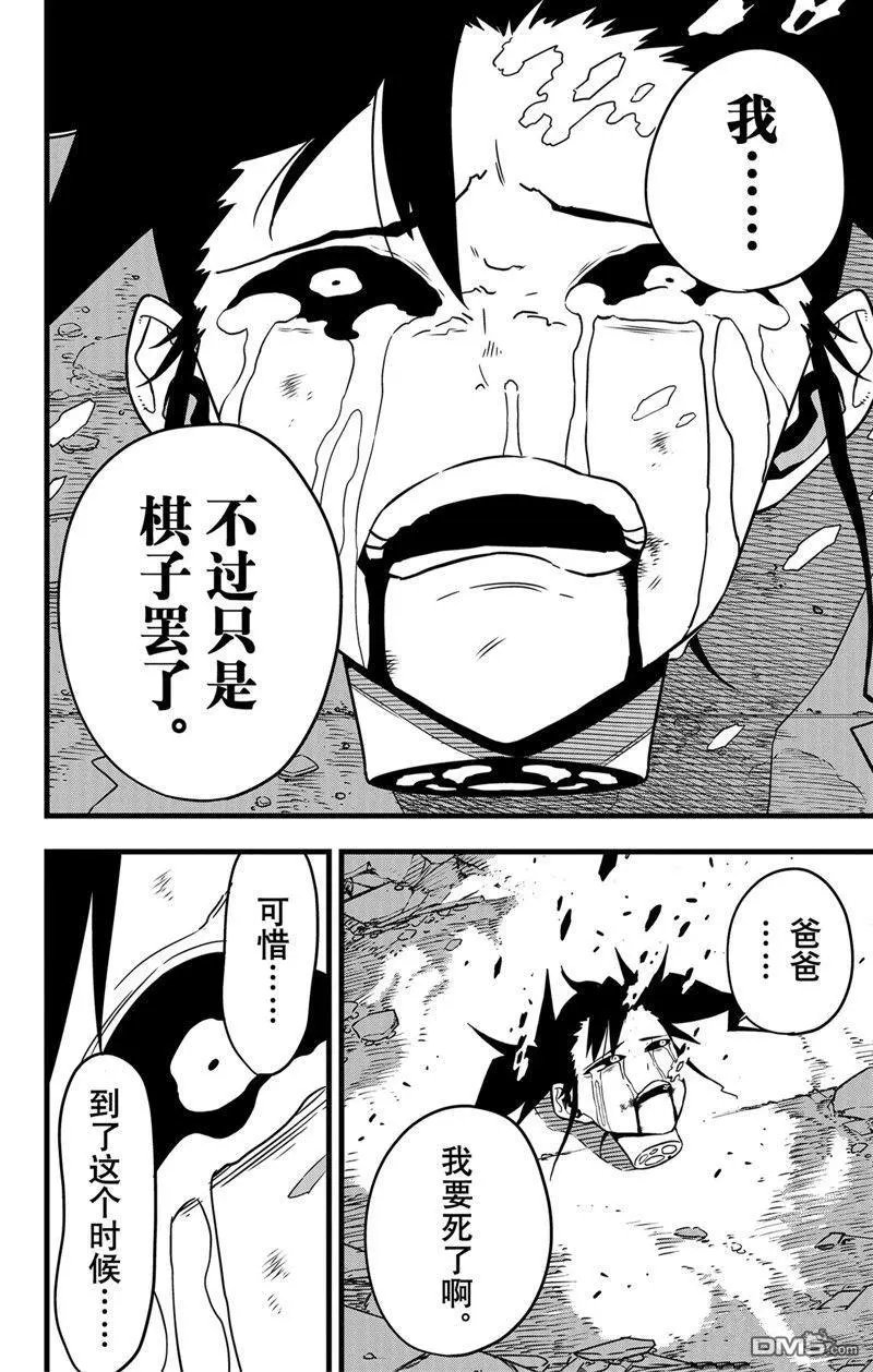 第85话 试看版