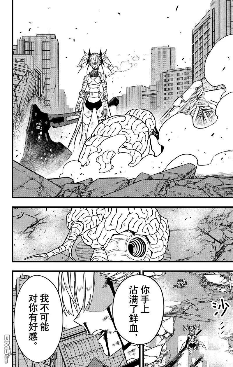 第85话 试看版