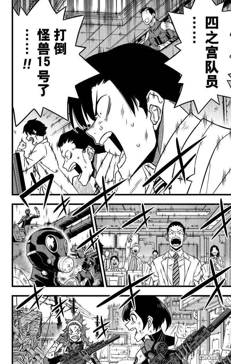 第85话 试看版
