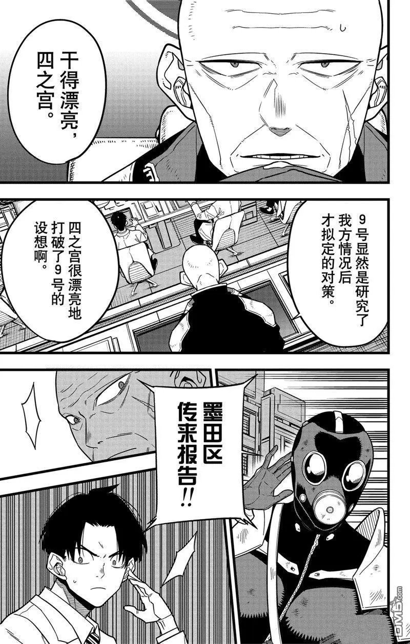 第85话 试看版