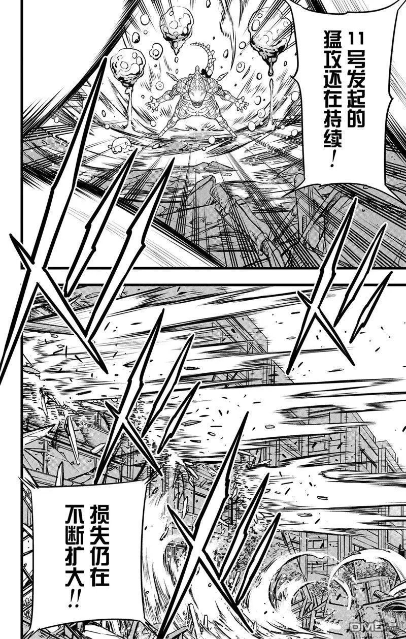 第85话 试看版