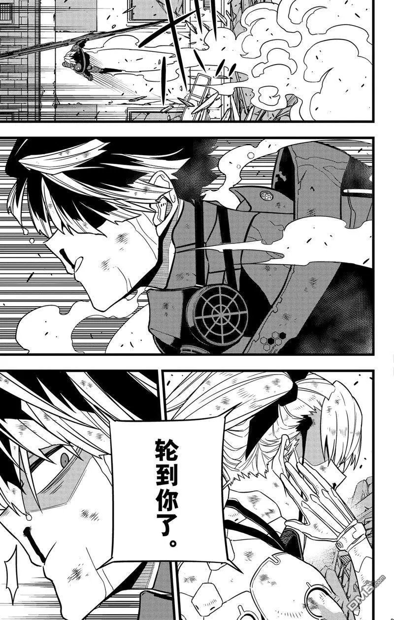 第85话 试看版